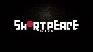 Short Peace Movie Trailer