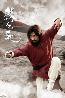 True Legend 2010 movie poster