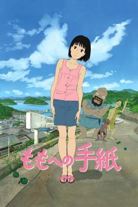 A Letter to Momo 2011 movie poster