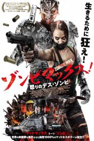Wyrmwood: Road of the Dead 2014 movie poster